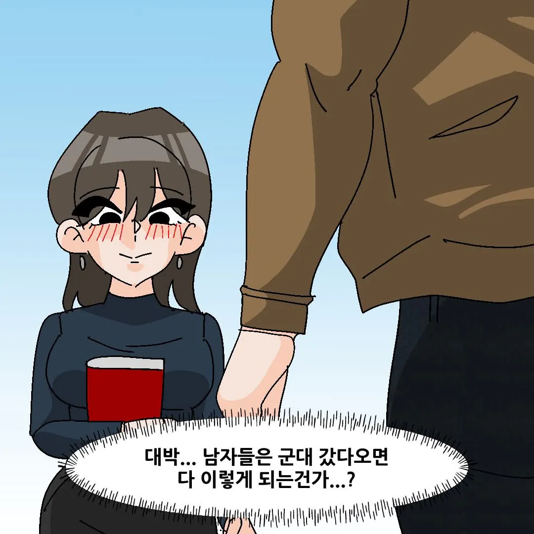 군대 갔다온 남자는 두가지 형태 중 하나로 변한다