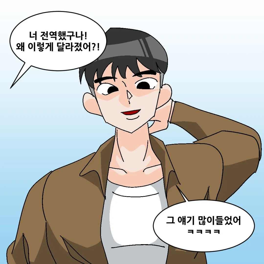 군대 갔다온 남자는 두가지 형태 중 하나로 변한다