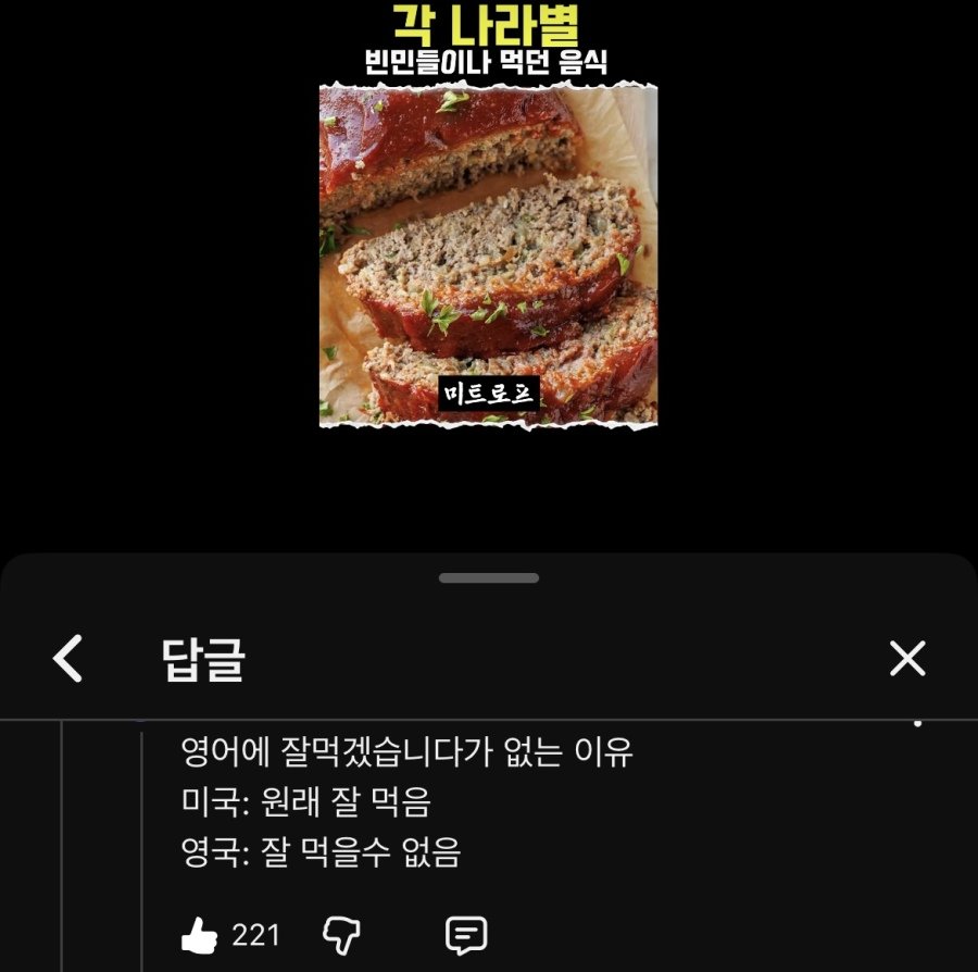 영어에 잘 먹겠습니다란 말이 없는 이유