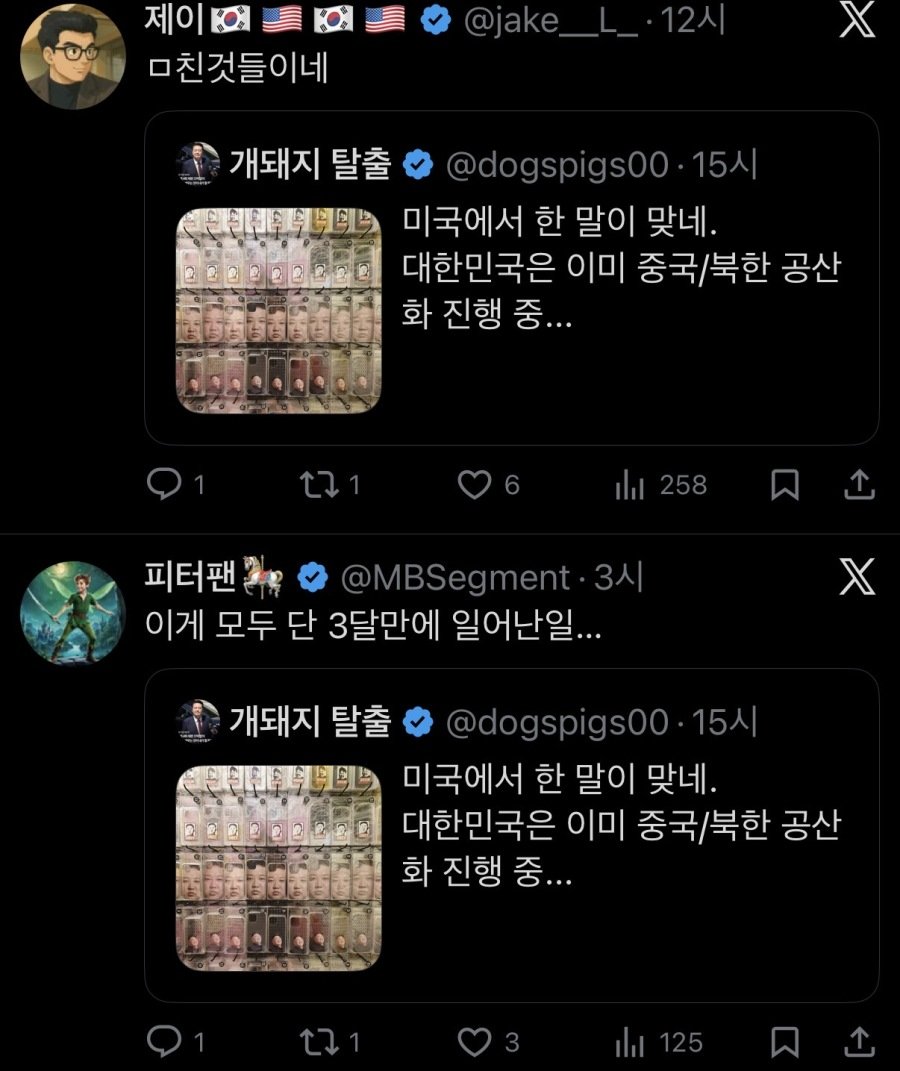 대한민국이 공산화되고 있다는 강력한 증거