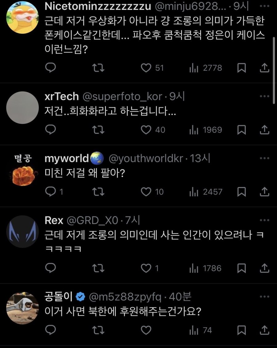 대한민국이 공산화되고 있다는 강력한 증거