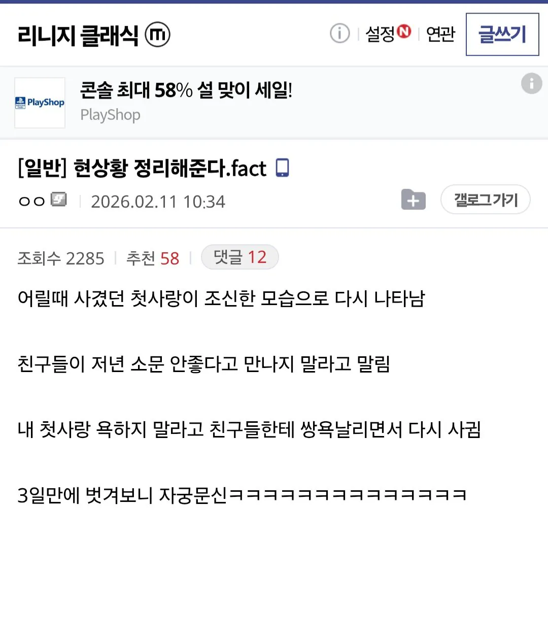 리니지 클래식 현 상황 정리 요약