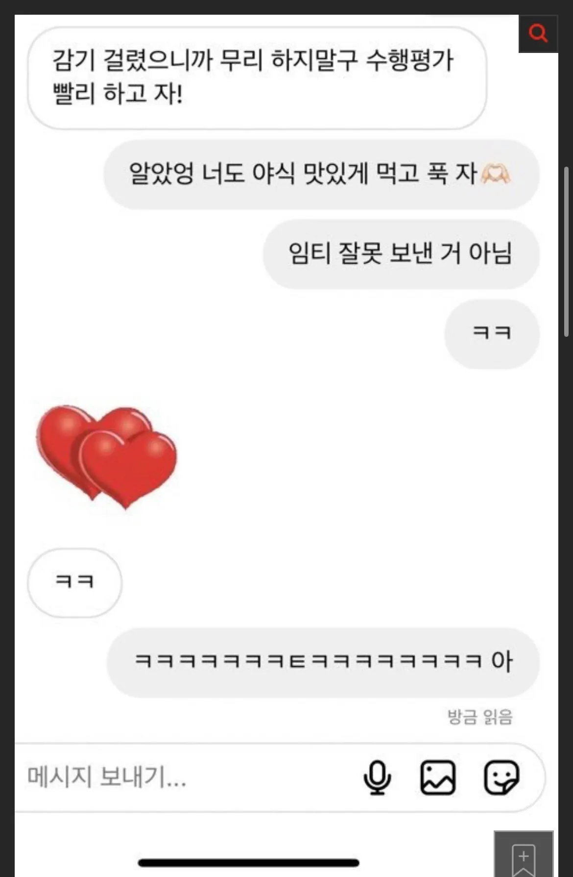 미쳐버린 짝남 플러팅