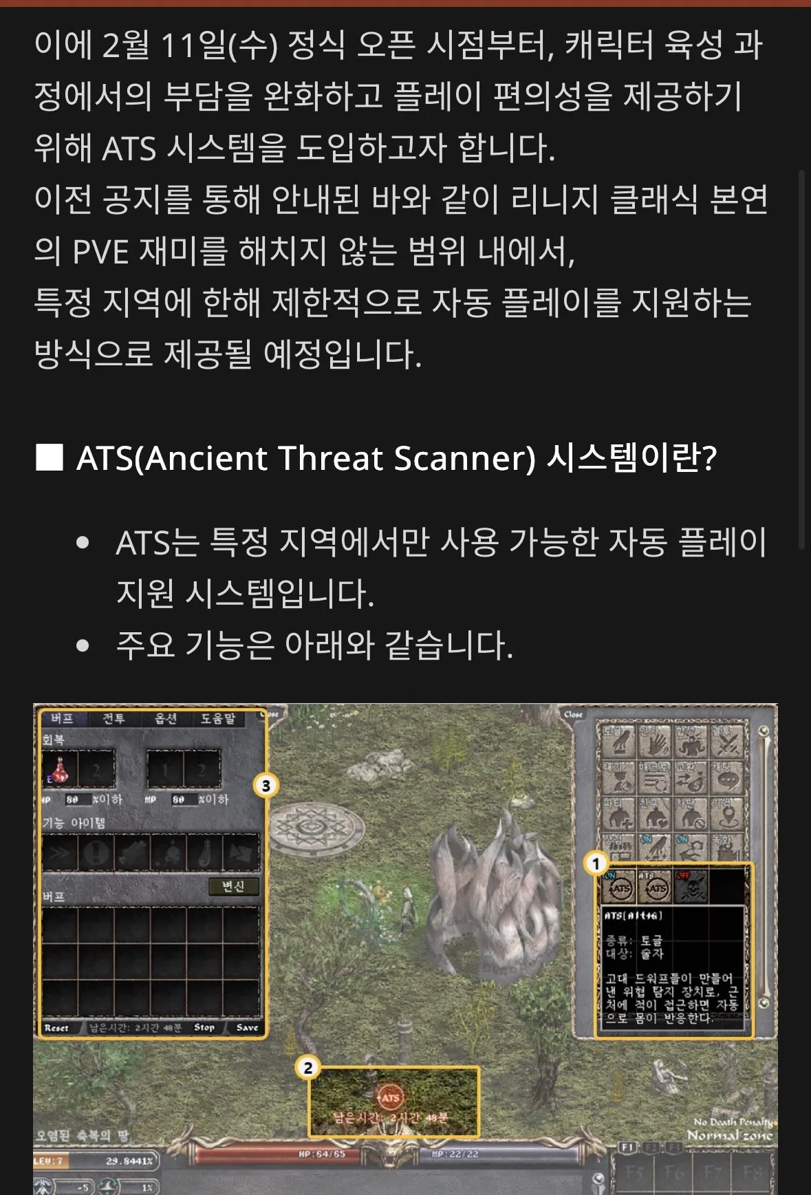 NC 야심작.. 리니지 클래식 근황