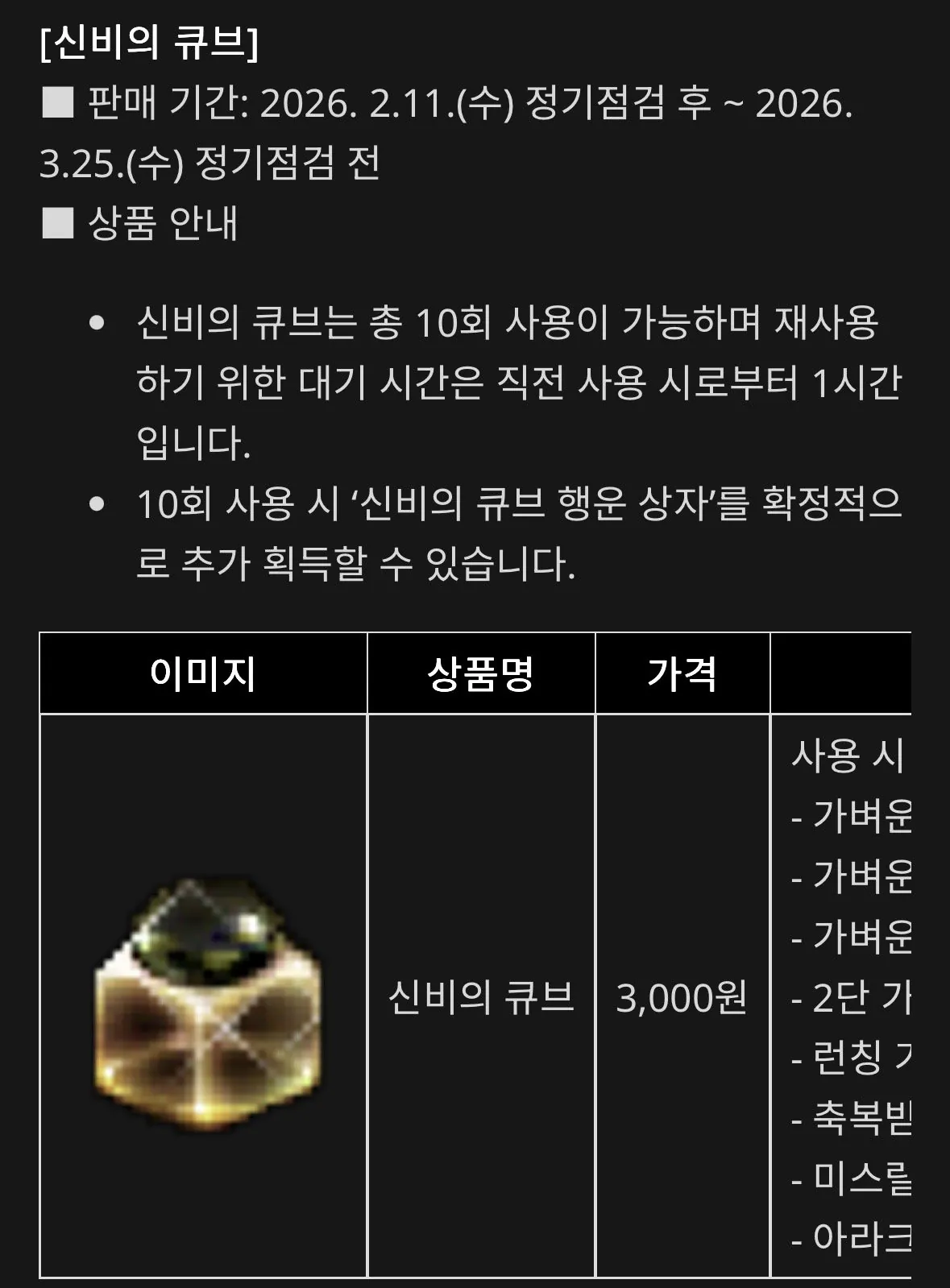 NC 야심작.. 리니지 클래식 근황