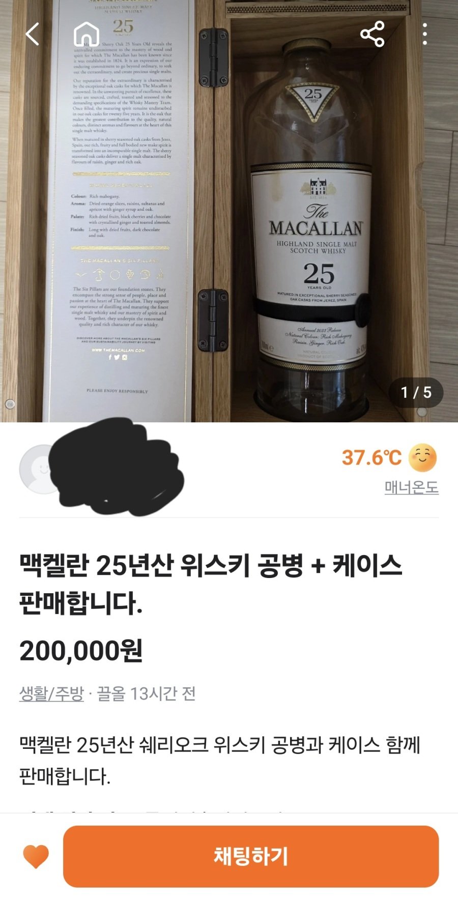 당근에서 과연 팔릴까 싶은 매물