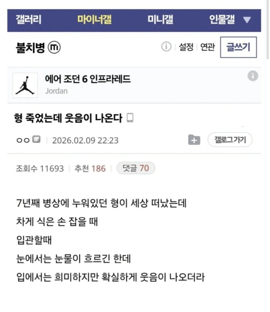 형이 죽었는데 웃음이 나옴