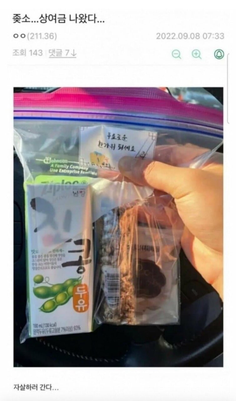 이쯤에서 다시보는 레전드 ㅈ소 명절 선물