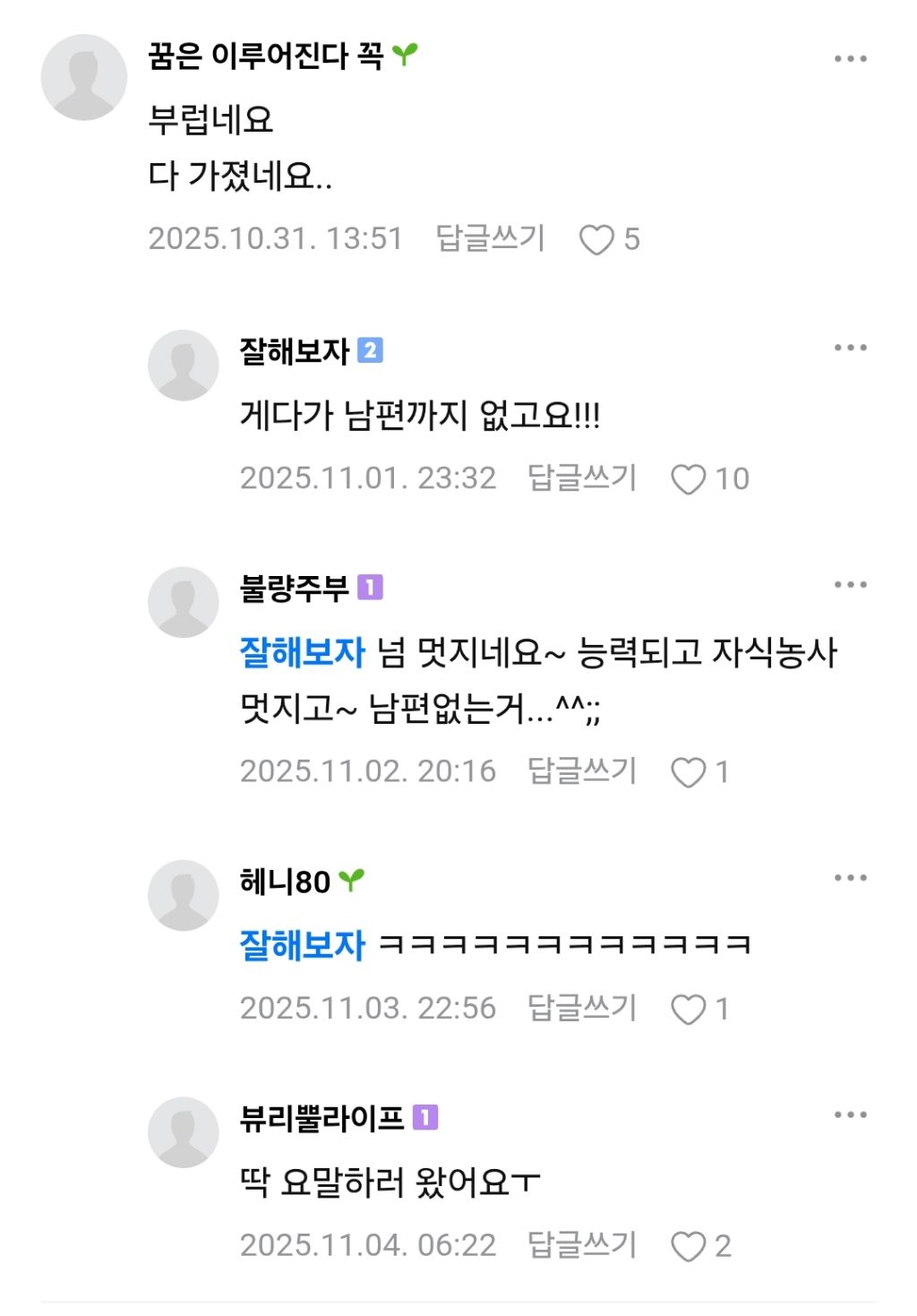 이부진 아들 본 맘카페 반응