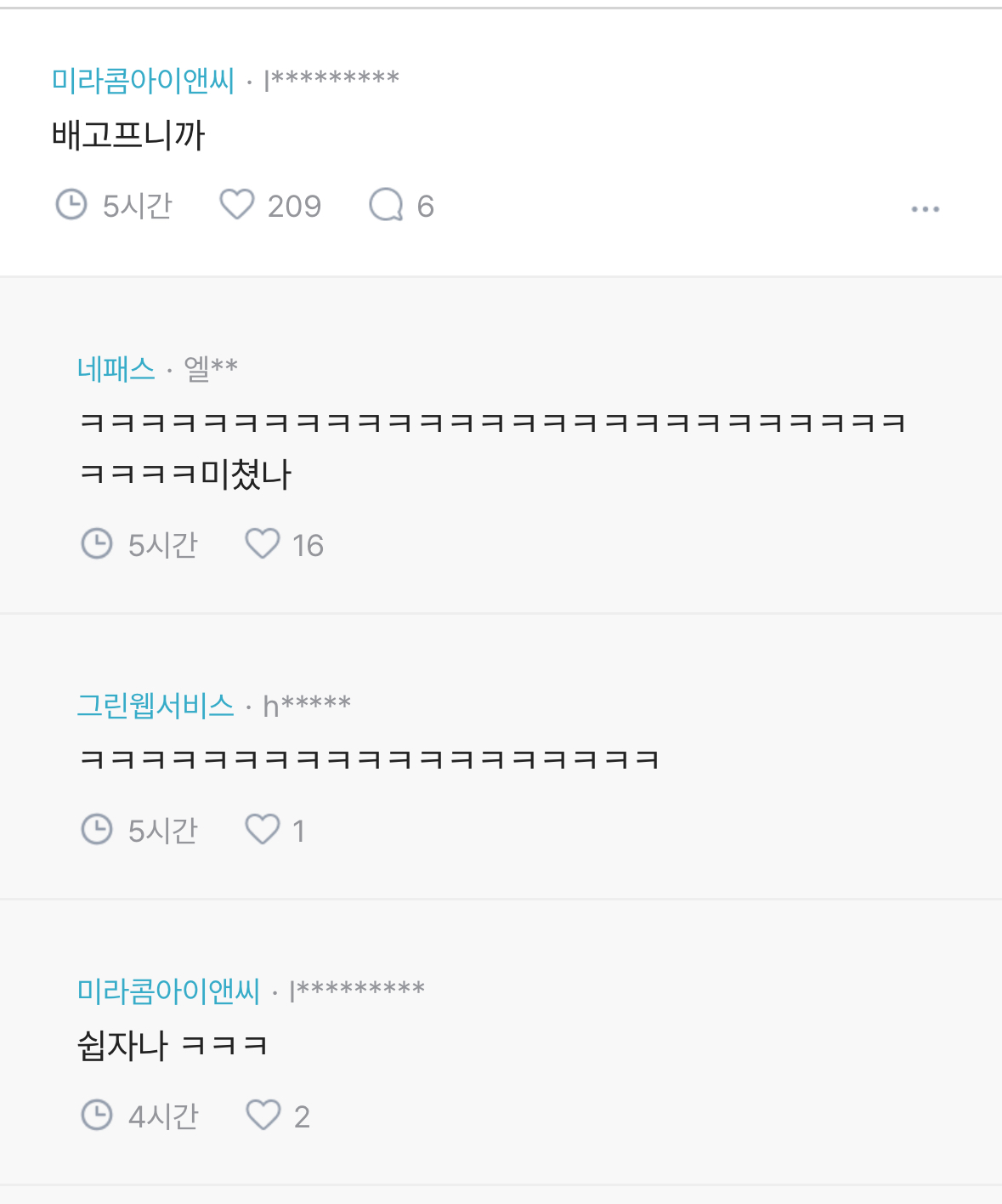 뚱뚱한 여자는 왜 뚱뚱하게 사는 걸까