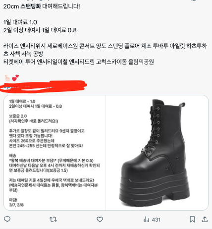 미쳐버린 요즘 스탠딩화 수준