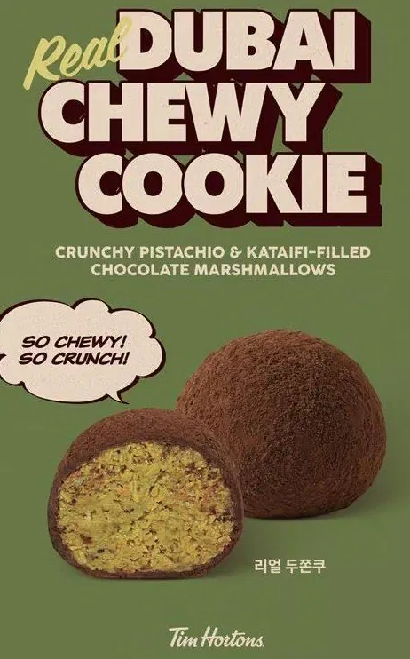 (오피셜) 두쫀쿠 시즌 종료 확정