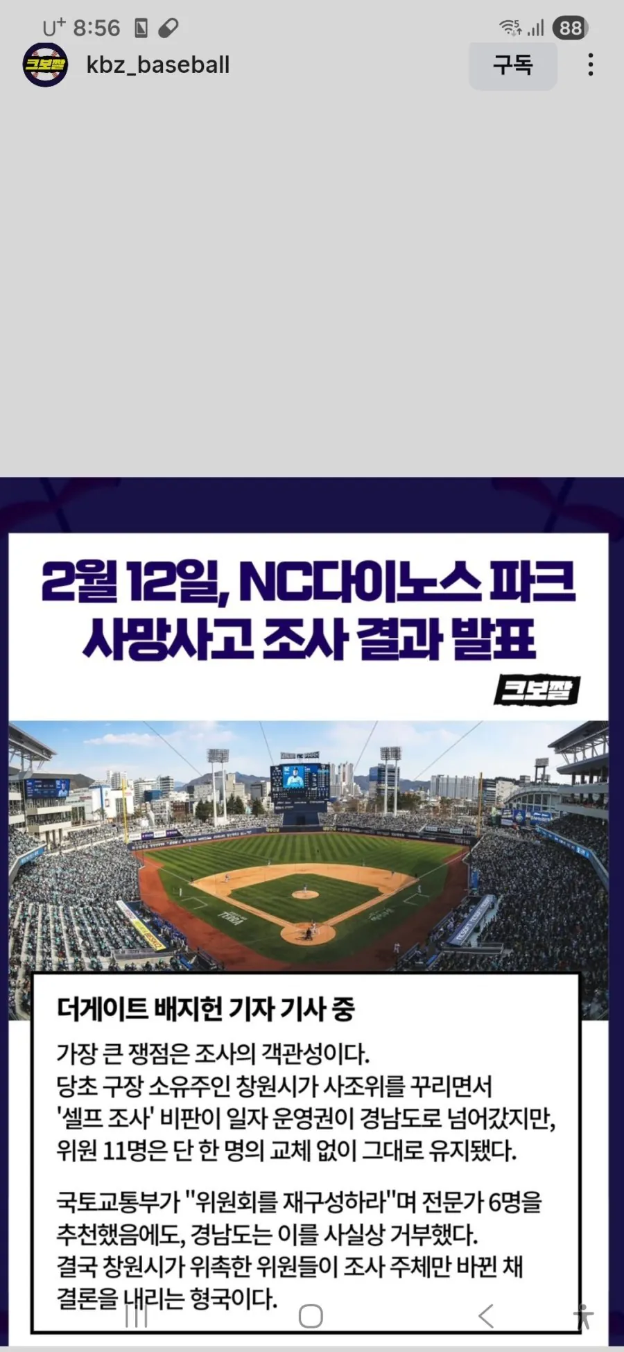 역대급으로 추한 창원시 근황