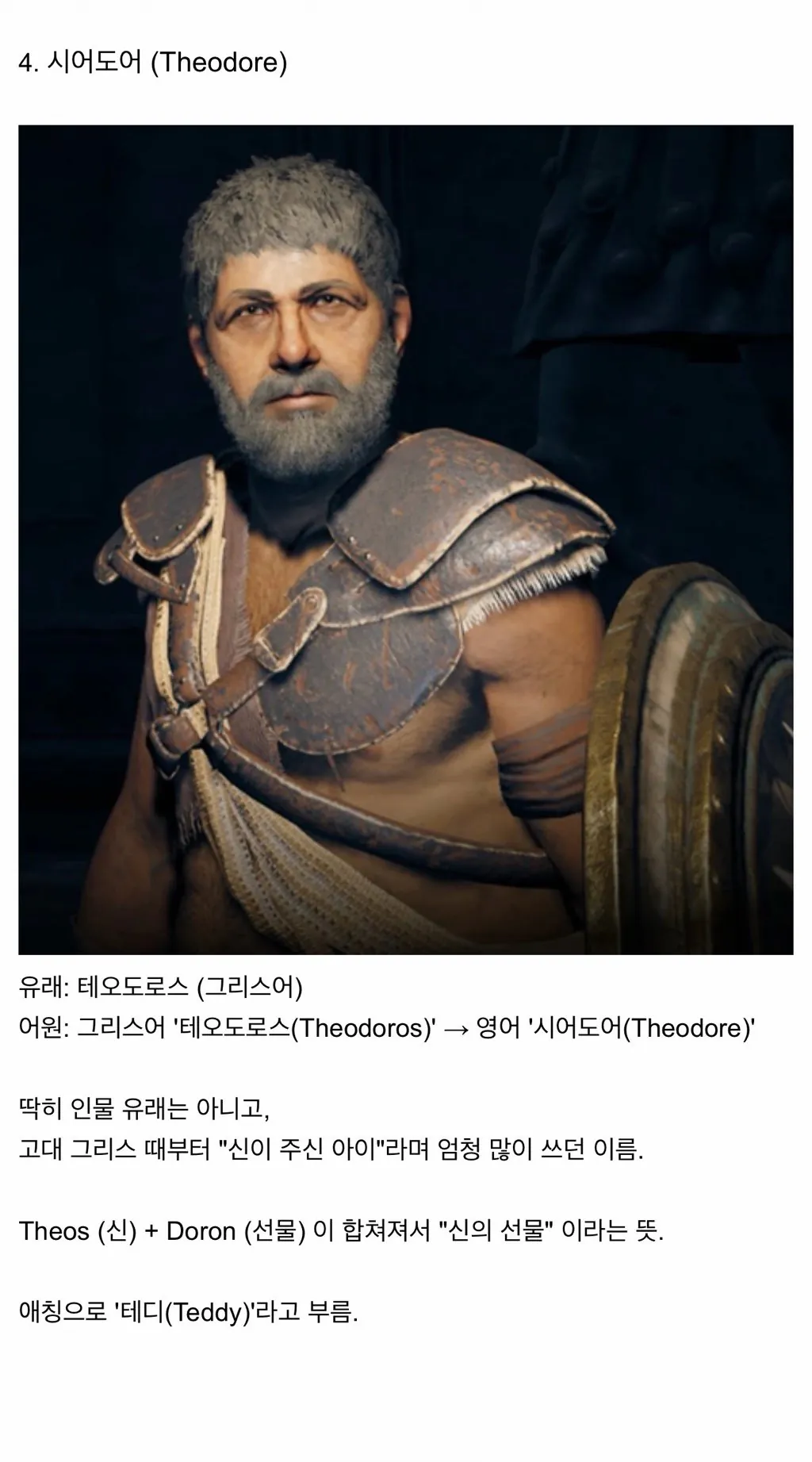 자주 보이는 영어 이름의 유래