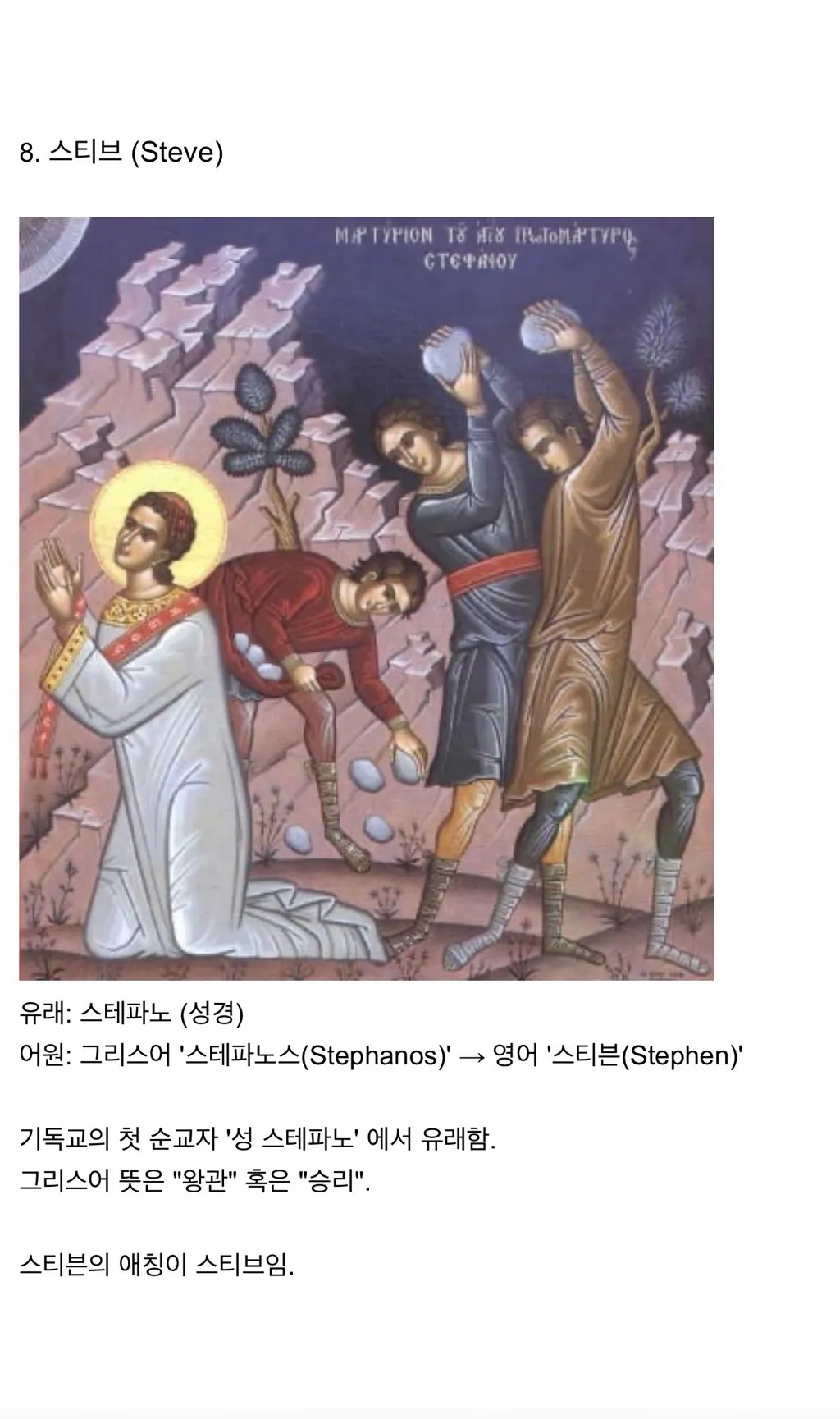 자주 보이는 영어 이름의 유래