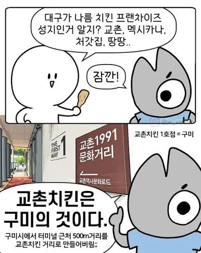 대구 웹툰 그리는 작가의 진실