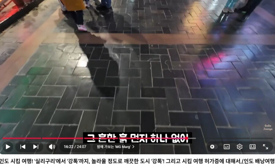 바뀌어가는 인도의 시민의식