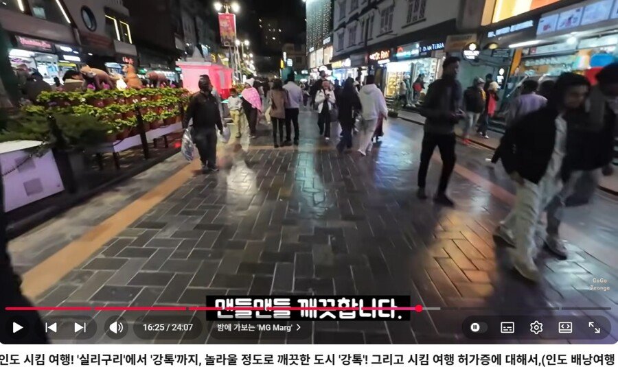 바뀌어가는 인도의 시민의식