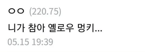 진짜 동양인만 골라 족치는 ㅅㄲ