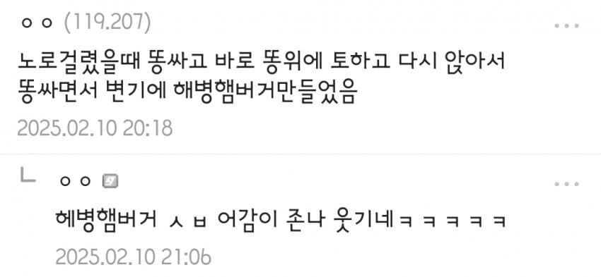 진짜 동양인만 골라 족치는 ㅅㄲ