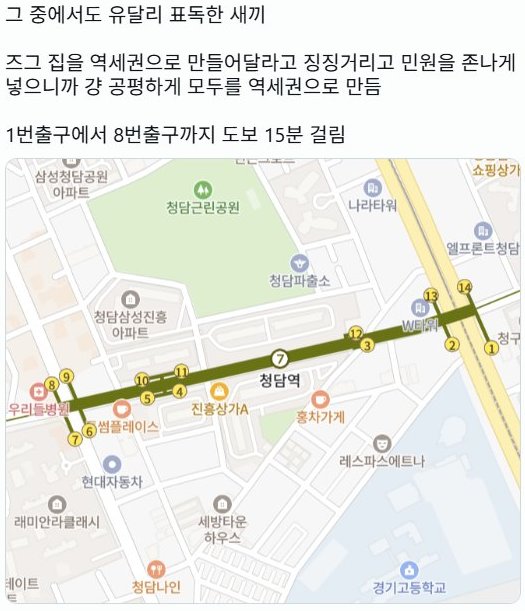 서울 지하철역 중 가장 표독하다는 지하철역
