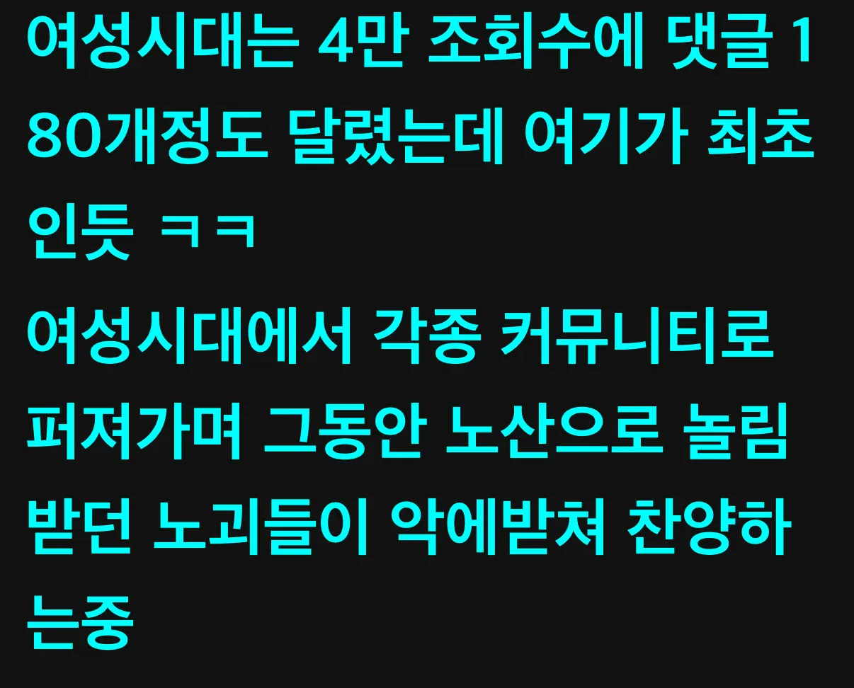 남자 나이 35세 이상은 정자 썩는다는 통계 축제 열린 여초