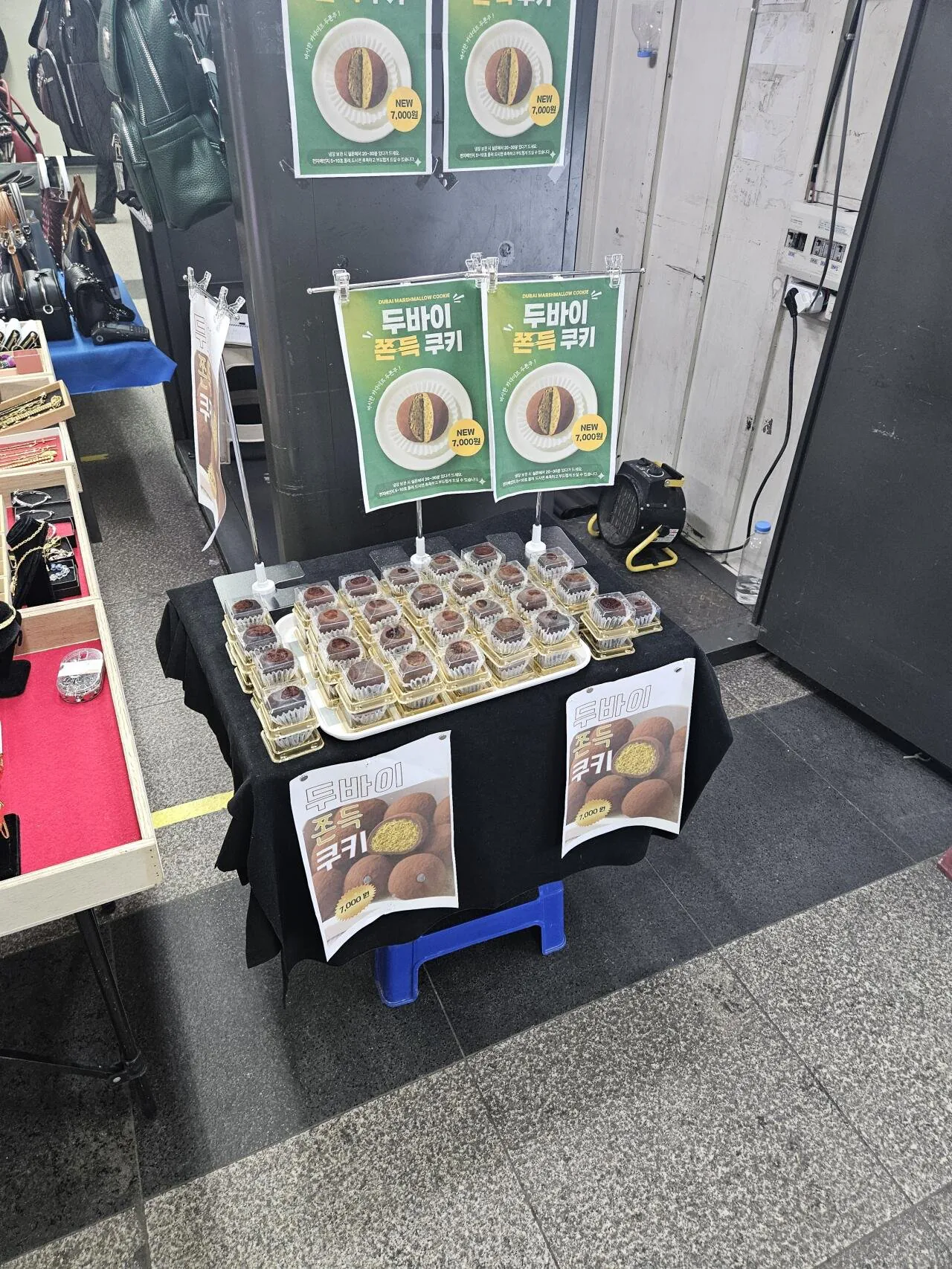 두쫀쿠 시즌종료 확정 신도림역 대량출몰