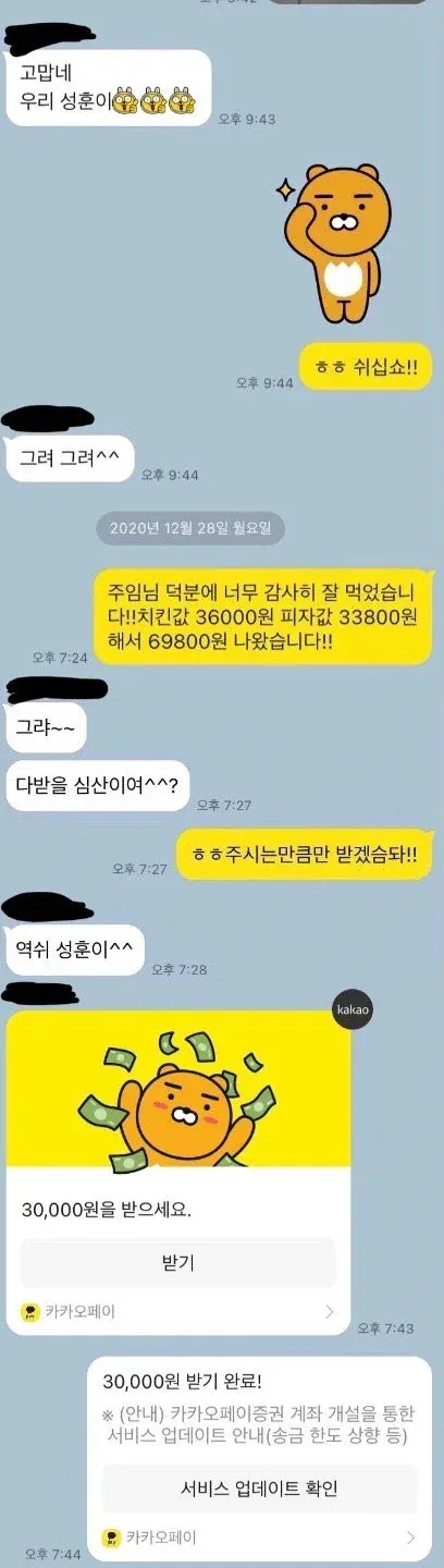 흔한 좋소 회식 후....