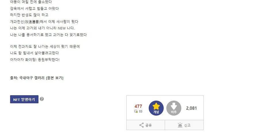 징역 8년 출소한 디시인...