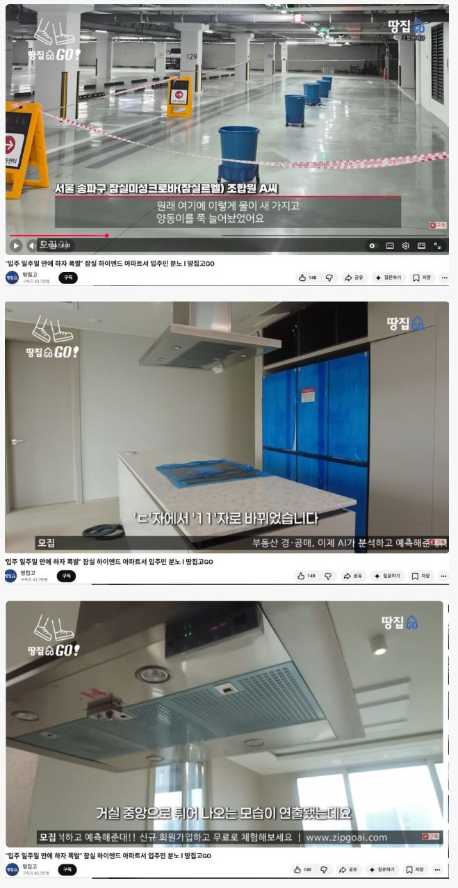 잠실 르엘 심각하다는군요