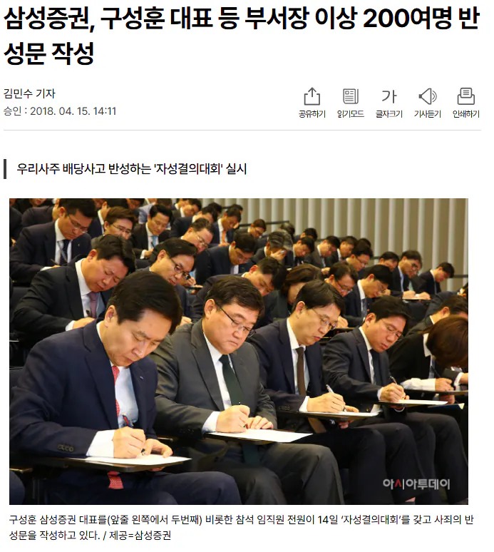 빗썸사태랑 유사한 삼성증권 유령주식 사건 결말