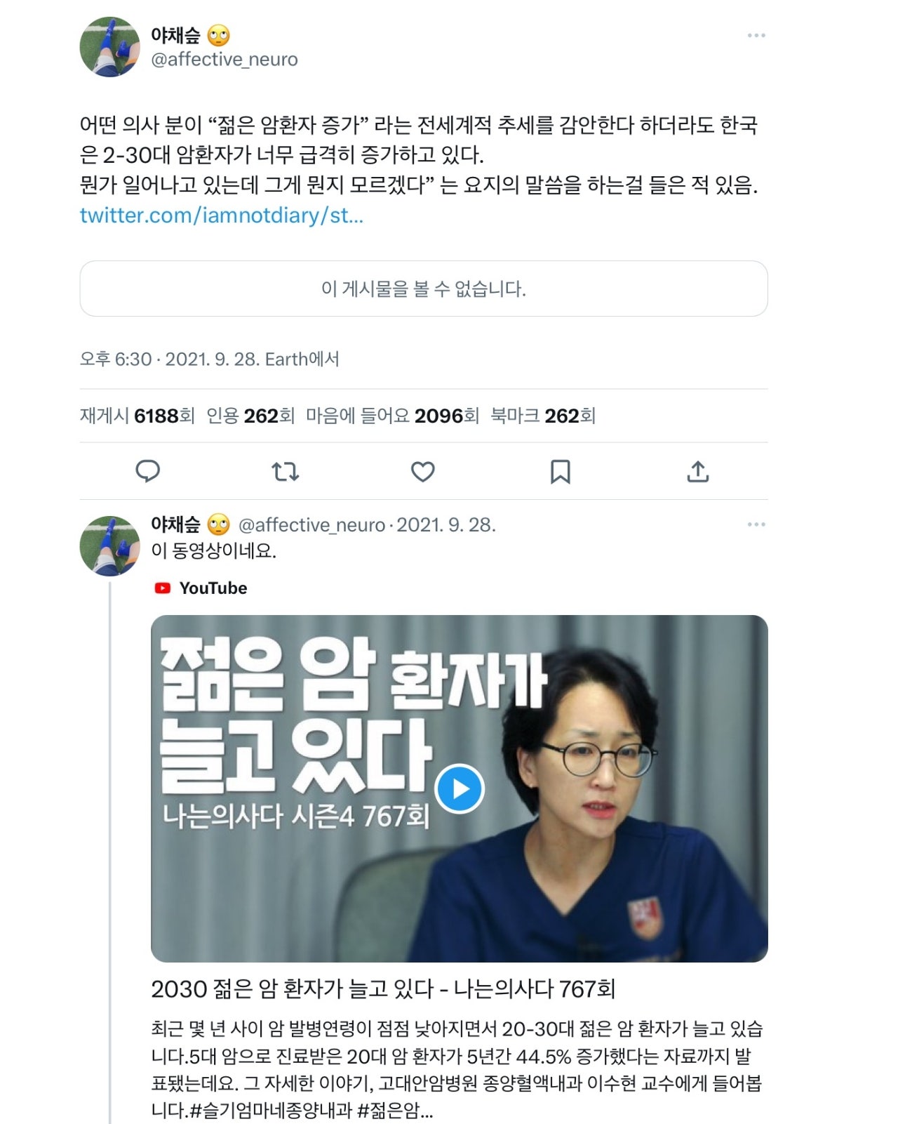 명확한 이유 없이 최근 젊은 암 환자가 급증하고 있는 한국