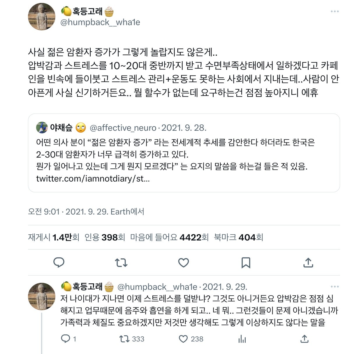 명확한 이유 없이 최근 젊은 암 환자가 급증하고 있는 한국