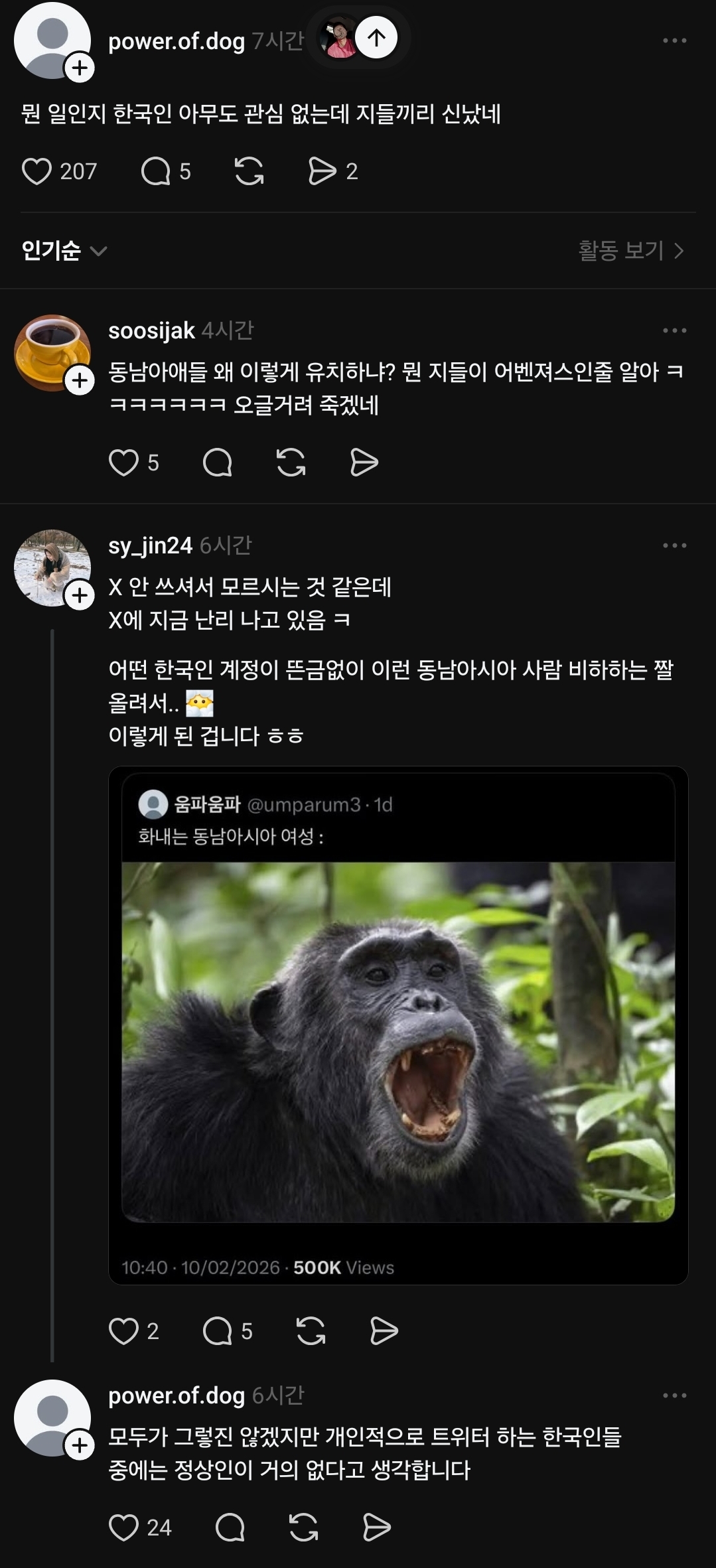 X에서 난리 난듯하지만 한국인은 모르고 있는 사건