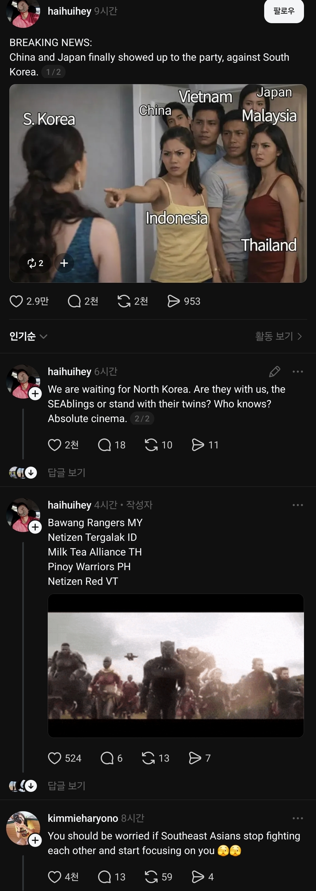 X에서 난리 난듯하지만 한국인은 모르고 있는 사건