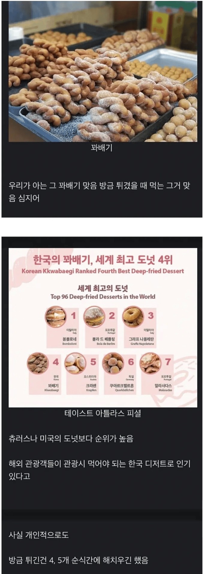 요즘 외국인들에게 인기가 많아졌다는 한국 간식