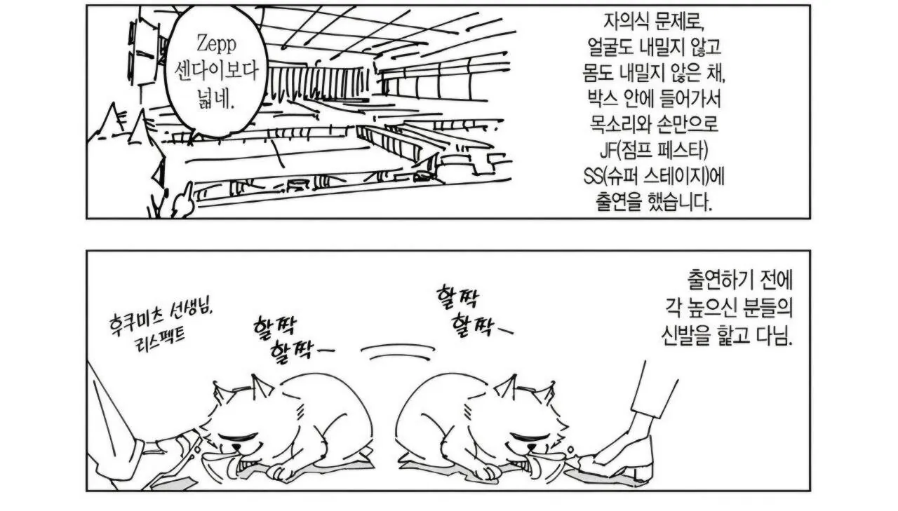 주술회전 작가의 압도적인 능력