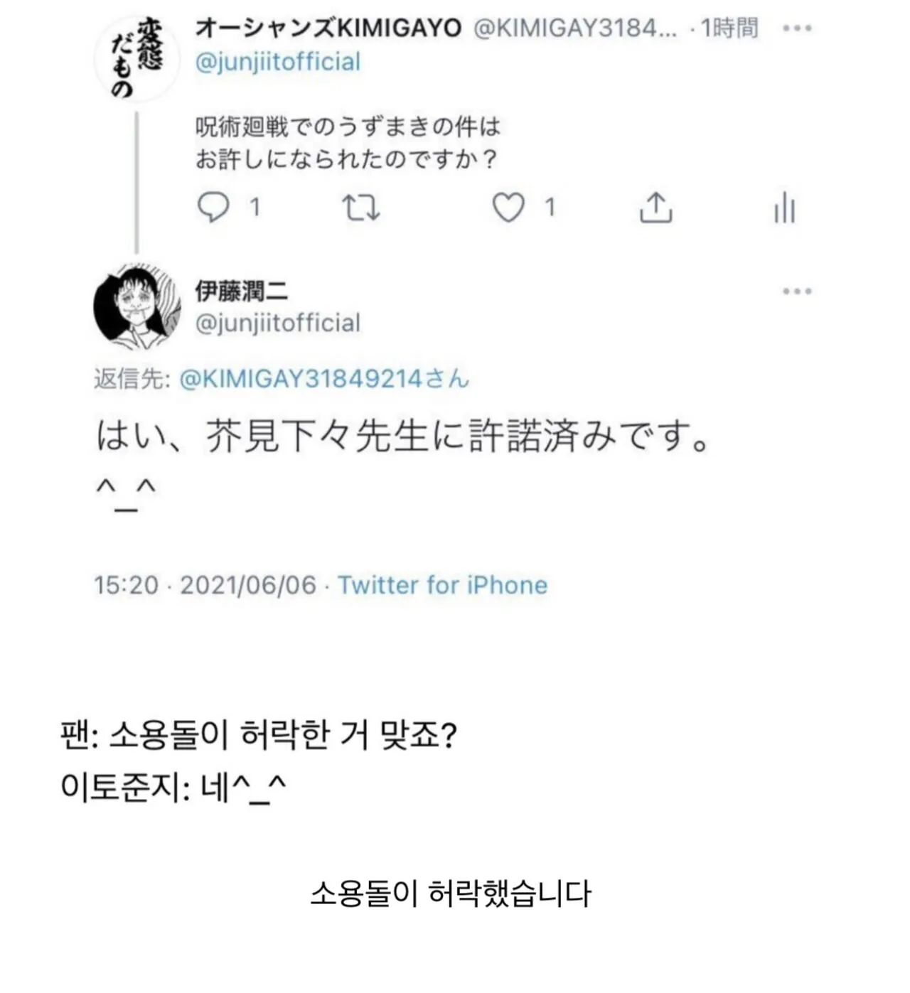 주술회전 작가의 압도적인 능력