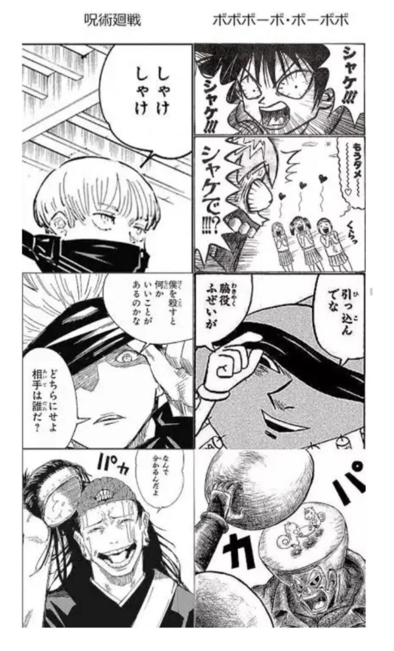 주술회전 작가의 압도적인 능력