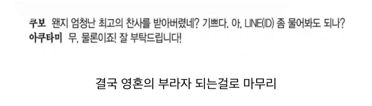 주술회전 작가의 압도적인 능력