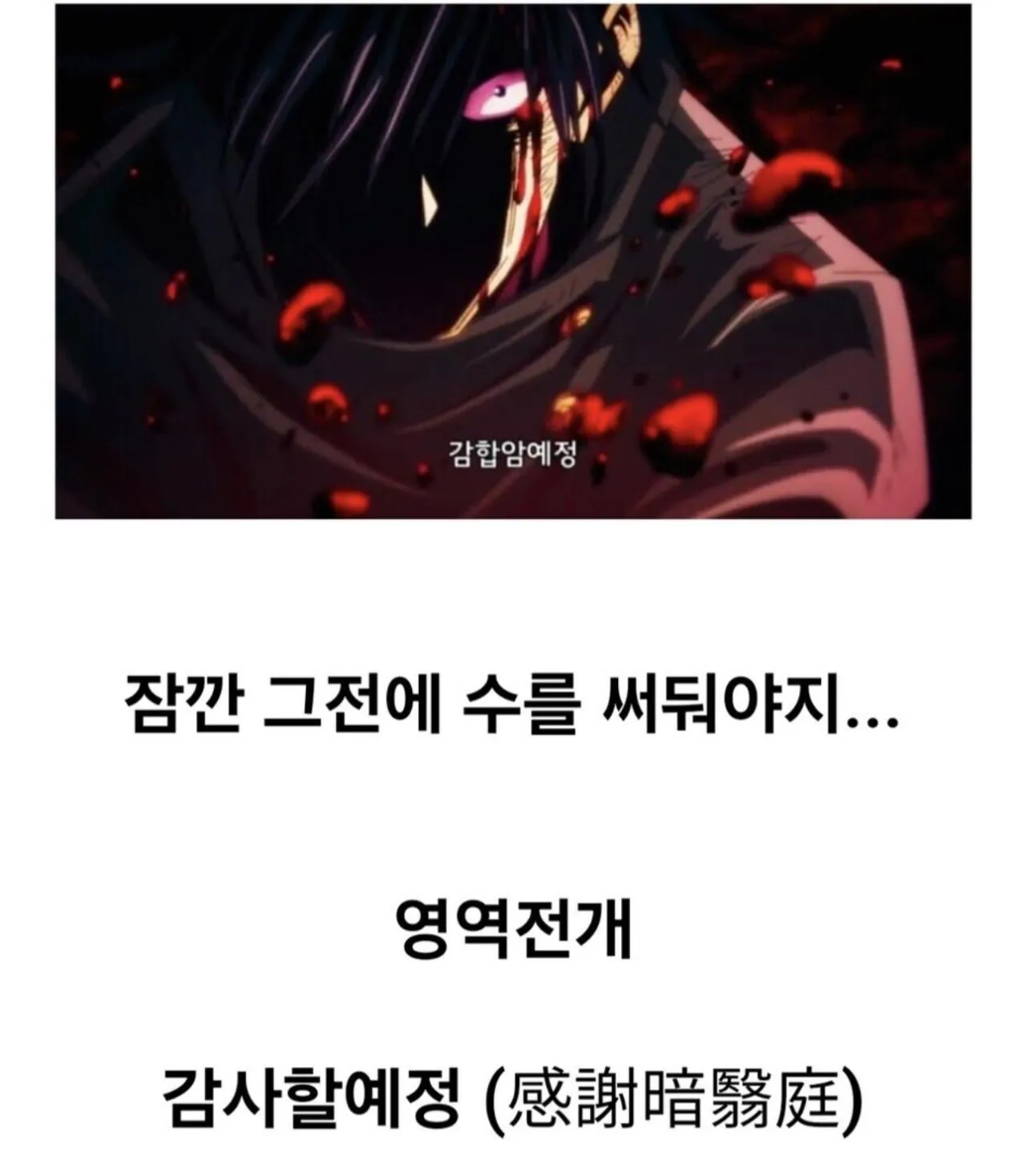 주술회전 작가의 압도적인 능력