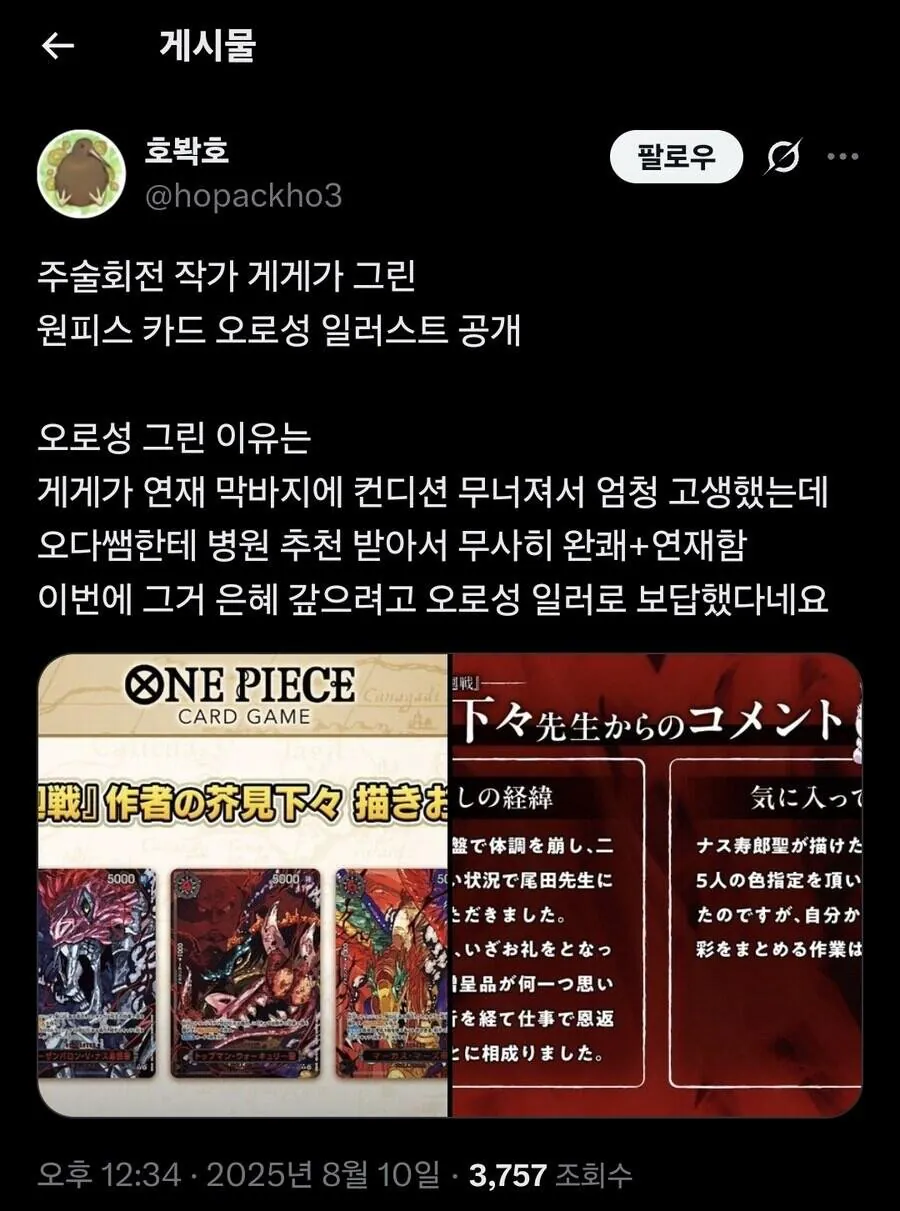 주술회전 작가의 압도적인 능력