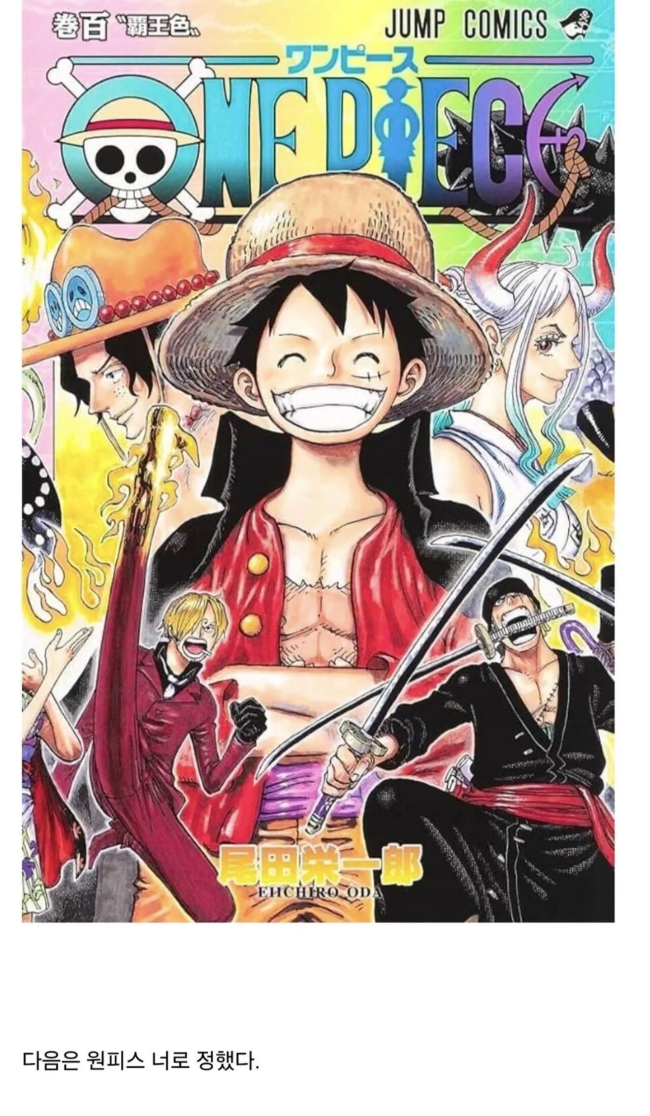 주술회전 작가의 압도적인 능력