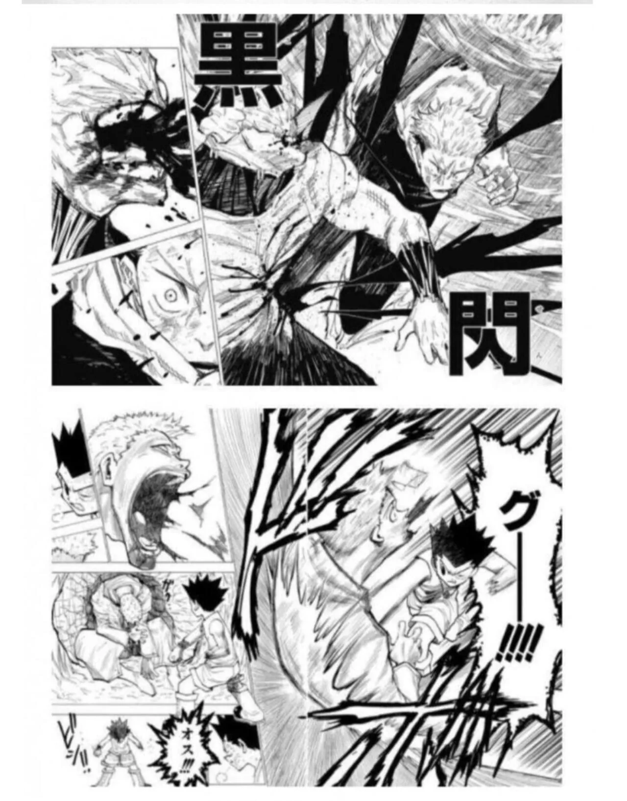 주술회전 작가의 압도적인 능력