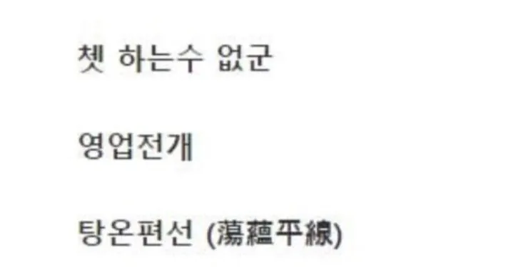 주술회전 작가의 압도적인 능력