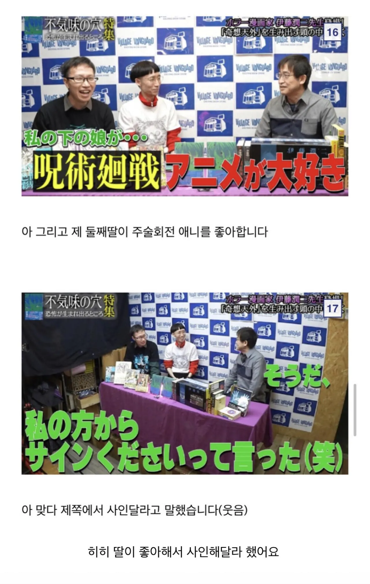 주술회전 작가의 압도적인 능력