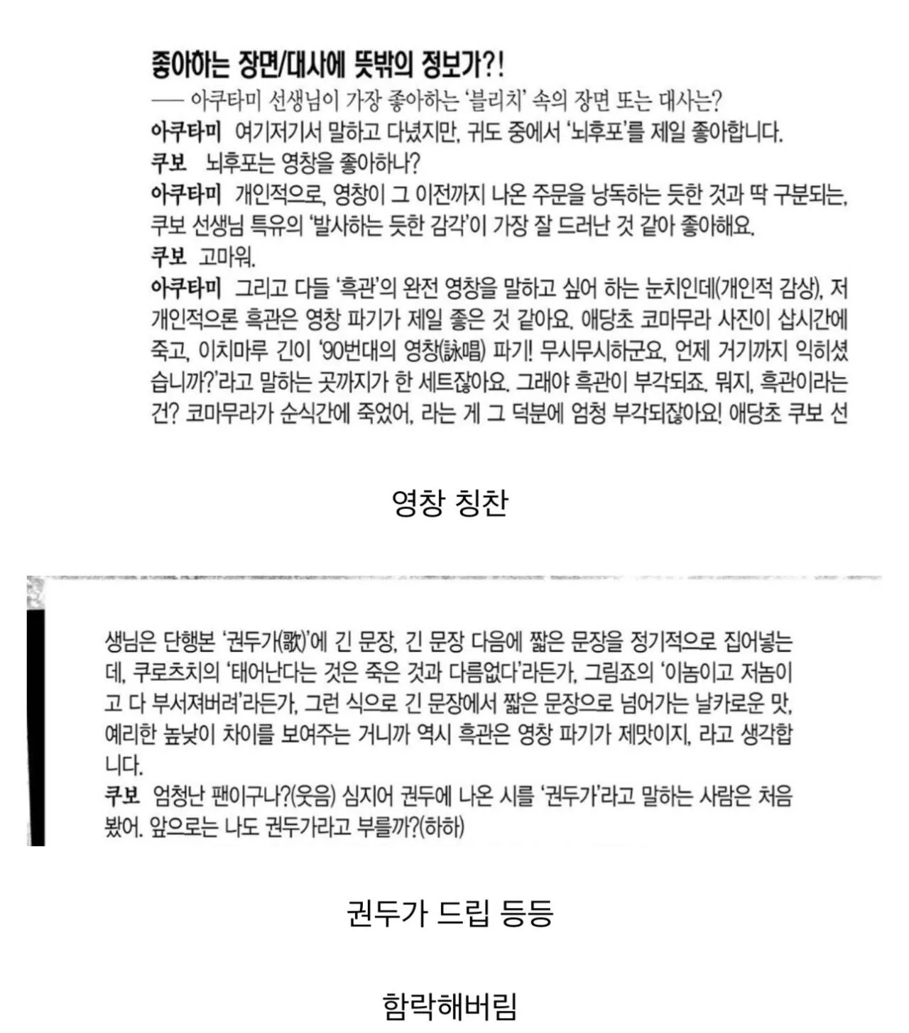 주술회전 작가의 압도적인 능력