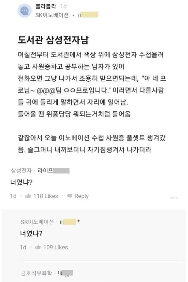 싱글벙글 도서관 삼성전자남