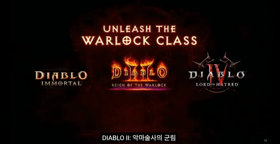 지금 디아블로2 유저들이 난리난 이유