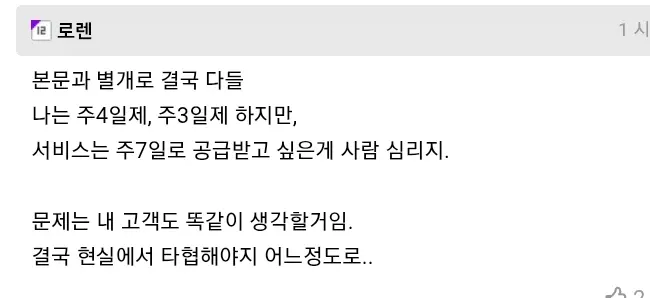 반응 난리난 은행 주 4.9일제 도입